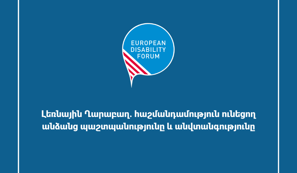 Հաշմանդամություն ունեցող անձինք, որոնք Լեռնային Ղարաբաղում են, մահվան մեծ վտանգի տակ են
