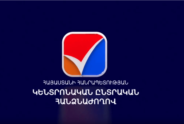 Վաղարշապատ խոշորացված համայնքի ավագանու ընտրություններին մասնակցել ցանկացող կուսակցությունների ու դաշինքների օգտահաշիվ ստանալու վերջնաժամկետը հոկտեմբերի 12-ն է. ԿԸՀ