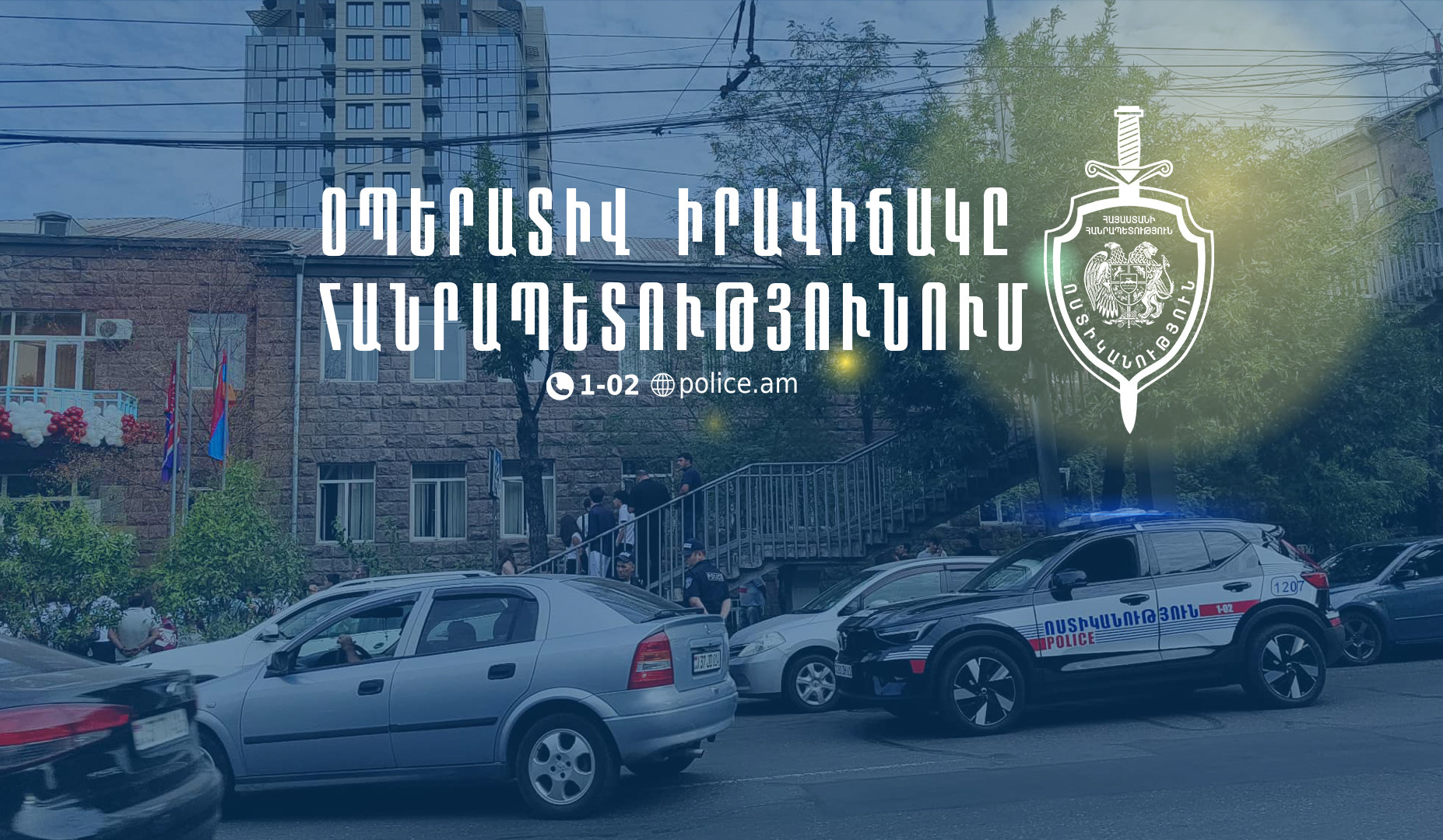 Բացահայտվել է 152 հանցագործություն, որոնցից 5-ը՝ նախկինում կատարված
