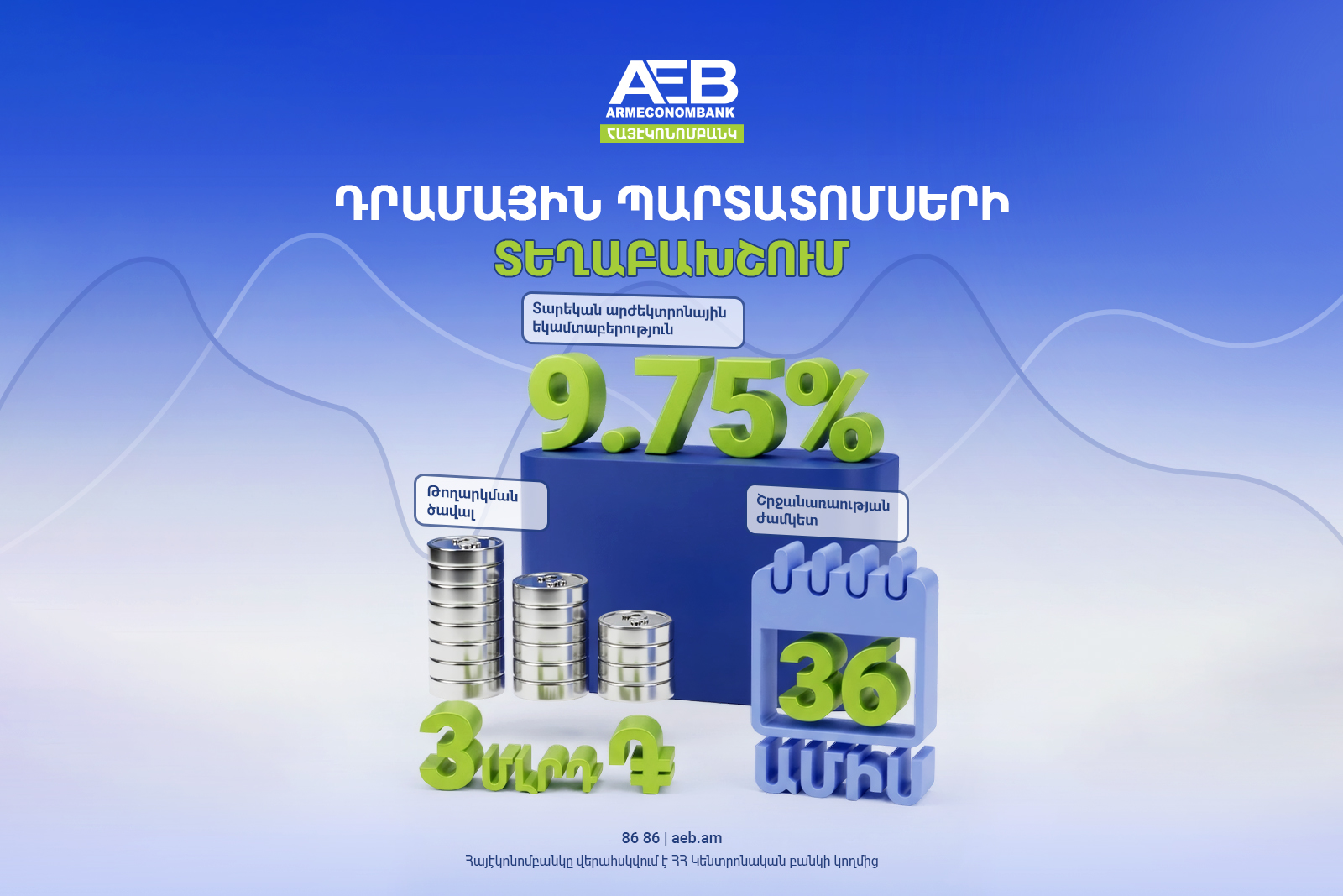 Armeconombank to Place New Tranch of AMD-Denominated Bonds