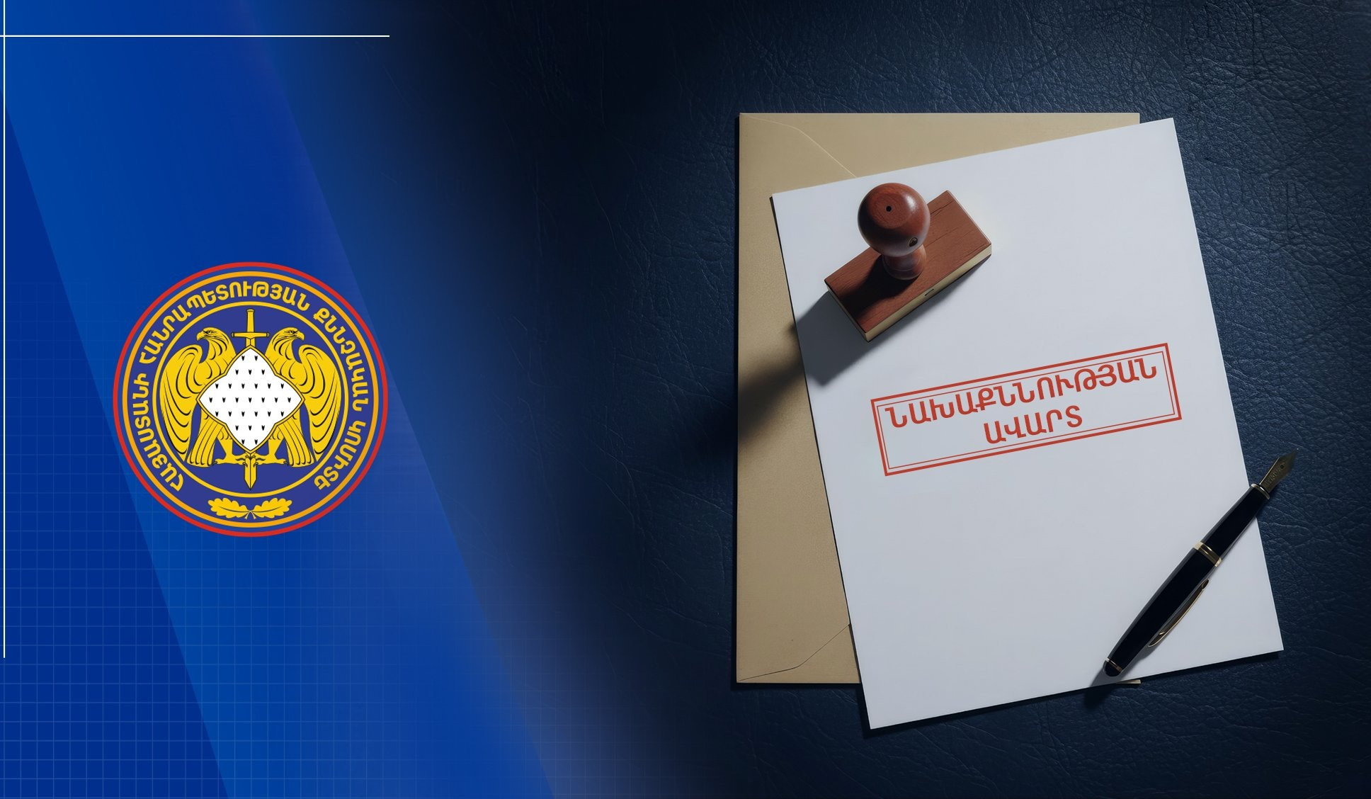 «Ուժեղ Հայաստան»-ի վստահված անձի կողմից ընտրողներին ուղղորդելու դեպքի առթիվ նախաձեռնված քրեական վարույթի նախաքննությունն ավարտվել է. ՔԿ